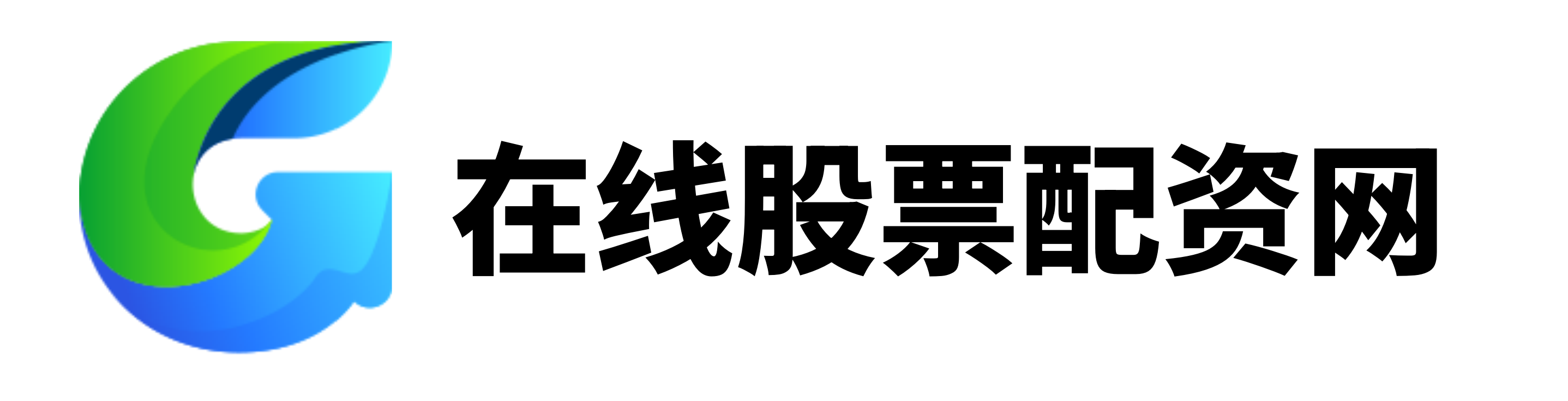 在线配资公司